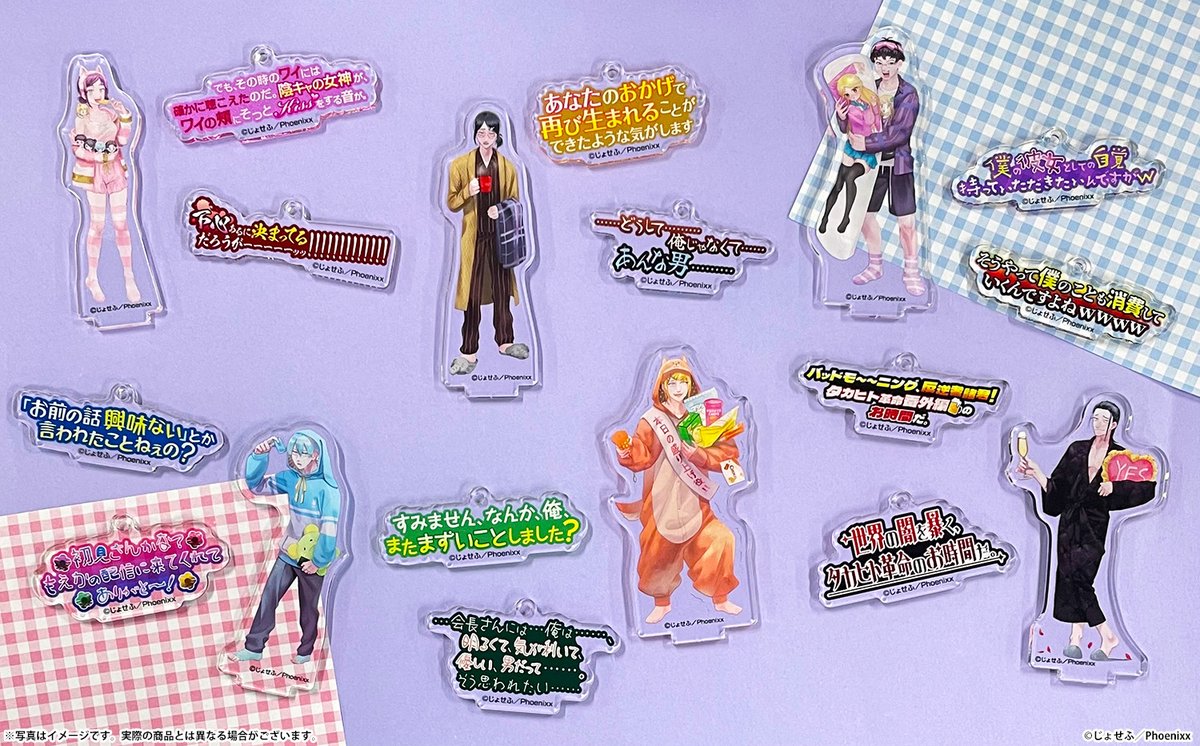 陰キャラブコメ」POP UP SHOP 🎮商品情報🎮 💜台詞アクリル