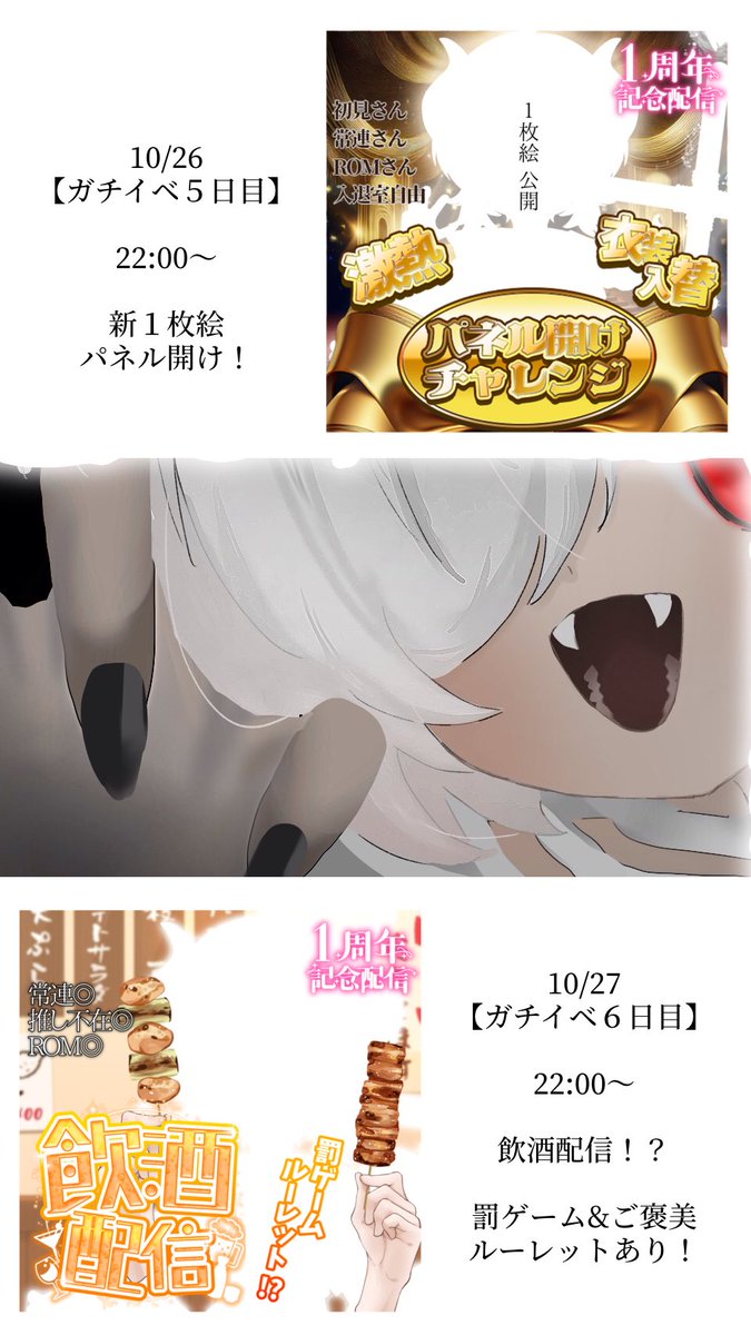 _nil_v's tweet image. 📢本日より１周年記念祭ガチイベ参戦🔥

／
 ハロウィンしらぬい
　　　　　　ブラック 編👻🖤
＼
10/22(火)19:00~10/28(月)23:59

イベ中は凸待ちゲストも♩

新立ち絵で
早くみんなに会いたいぞ~❕❕

ぜったい
煮魂子と勝ち取る✊🔥

会いに来てくれっ
IRIAM x.gd/QK45X

詳しくは⤵︎