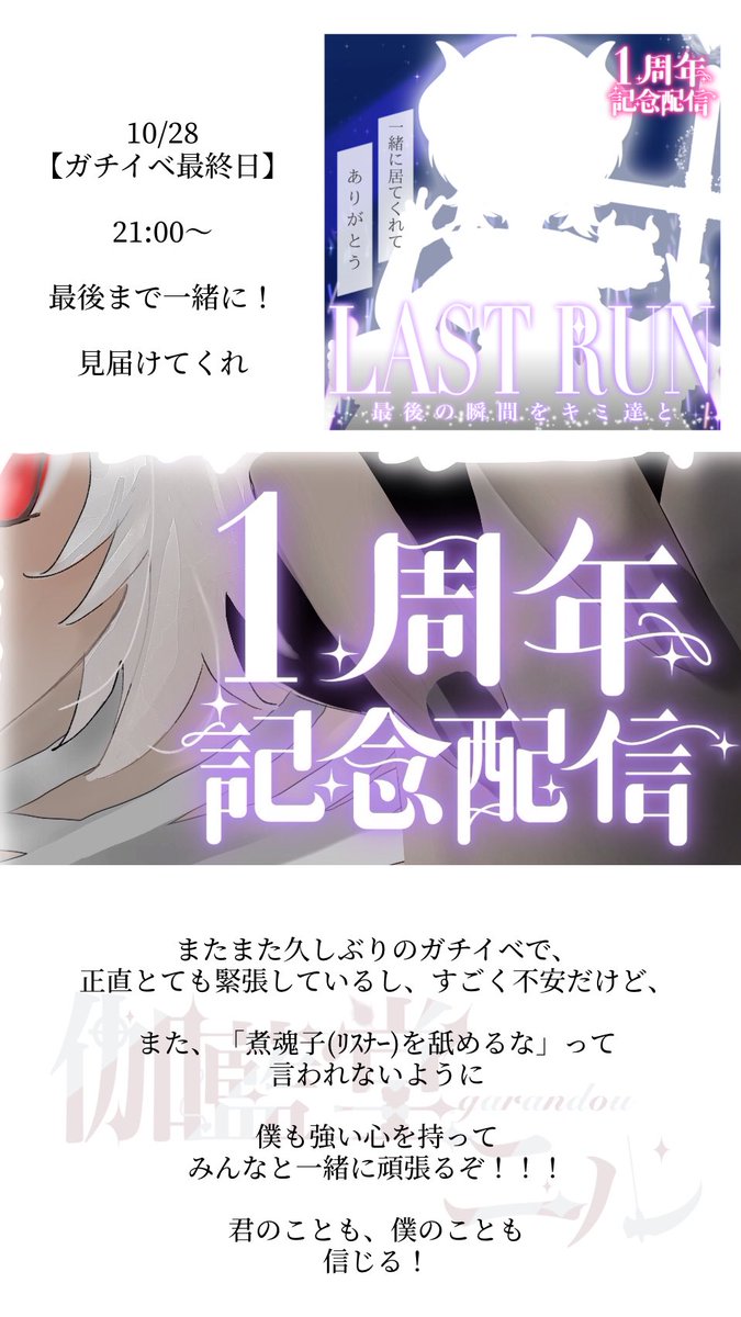 _nil_v's tweet image. 📢本日より１周年記念祭ガチイベ参戦🔥

／
 ハロウィンしらぬい
　　　　　　ブラック 編👻🖤
＼
10/22(火)19:00~10/28(月)23:59

イベ中は凸待ちゲストも♩

新立ち絵で
早くみんなに会いたいぞ~❕❕

ぜったい
煮魂子と勝ち取る✊🔥

会いに来てくれっ
IRIAM x.gd/QK45X

詳しくは⤵︎