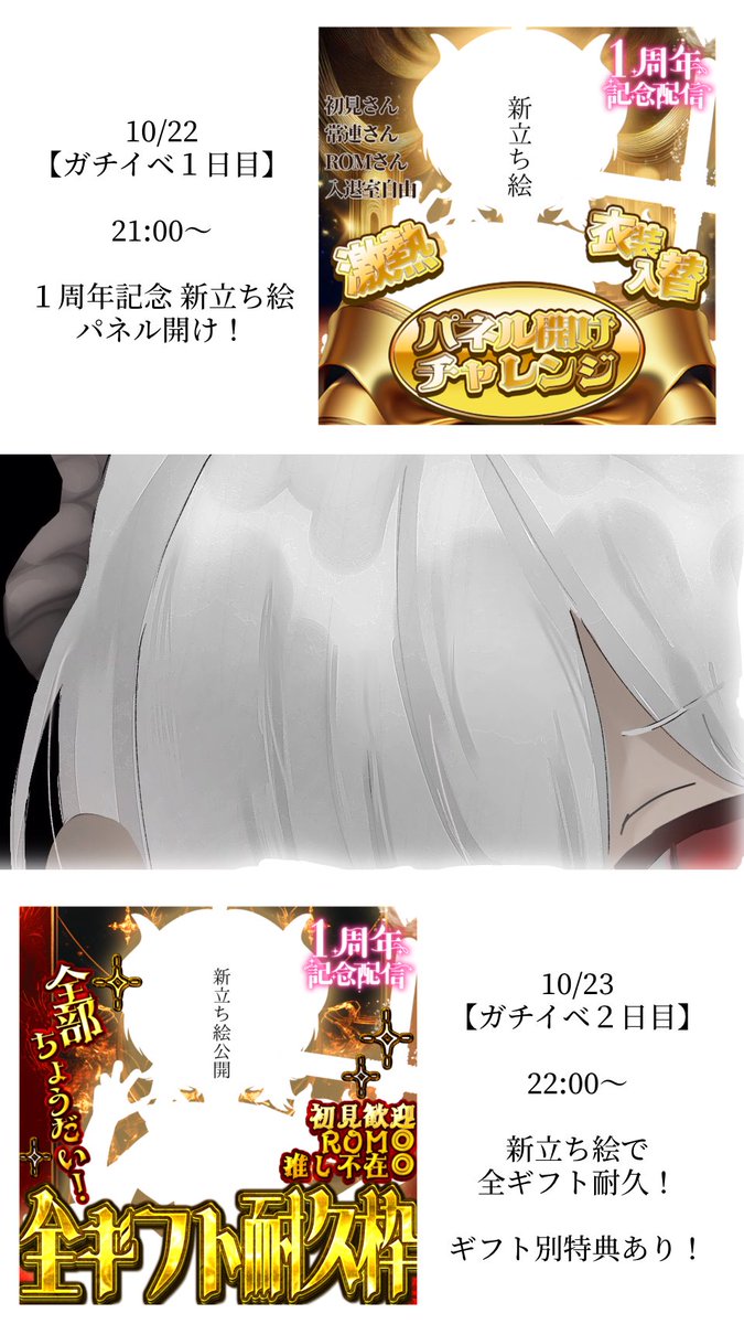 _nil_v's tweet image. 📢本日より１周年記念祭ガチイベ参戦🔥

／
 ハロウィンしらぬい
　　　　　　ブラック 編👻🖤
＼
10/22(火)19:00~10/28(月)23:59

イベ中は凸待ちゲストも♩

新立ち絵で
早くみんなに会いたいぞ~❕❕

ぜったい
煮魂子と勝ち取る✊🔥

会いに来てくれっ
IRIAM x.gd/QK45X

詳しくは⤵︎