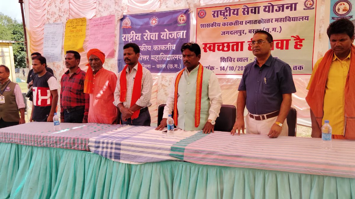 Saleena Netam (@saleenanetam) on Twitter photo रासेयो इकाई शास.काकतीय स्ना.महा.जगदलपुर कार्यक्रमअधिकारी श्री सी.पी.यादव सर के मार्गदर्शन मेंआयोजित सात दिवसीय NSSशिविर ग्राम पंचायत-आड़ावाल समापन समारोह में शामिल हुए बस्तर सांसद.
<a href="/_NSSIndia/">NSS India</a> <a href="/NSSRDBhopal/">NSS Regional Dte. MP & CG</a> <a href="/ashokshrotinss/">Dr Ashok Shroti</a> <a href="/NssChhattisgarh/">NSS CHHATTISGARH</a> <a href="/NeetaBajpai5/">Neeta Bajpai</a> <a href="/DrDadulal/">Dr. Dadulal Patel</a> <a href="/Shashibhus37352/">Shashibhushan Kannouje</a> रासेयो इकाई शास.काकतीय स्ना.महा.जगदलपुर कार्यक्रमअधिकारी श्री सी.पी.यादव सर के मार्गदर्शन मेंआयोजित सात दिवसीय NSSशिविर ग्राम पंचायत-आड़ावाल समापन समारोह में शामिल हुए बस्तर सांसद.
<a href="/_NSSIndia/">NSS India</a> <a href="/NSSRDBhopal/">NSS Regional Dte. MP & CG</a> <a href="/ashokshrotinss/">Dr Ashok Shroti</a> <a href="/NssChhattisgarh/">NSS CHHATTISGARH</a> <a href="/NeetaBajpai5/">Neeta Bajpai</a> <a href="/DrDadulal/">Dr. Dadulal Patel</a> <a href="/Shashibhus37352/">Shashibhushan Kannouje</a>