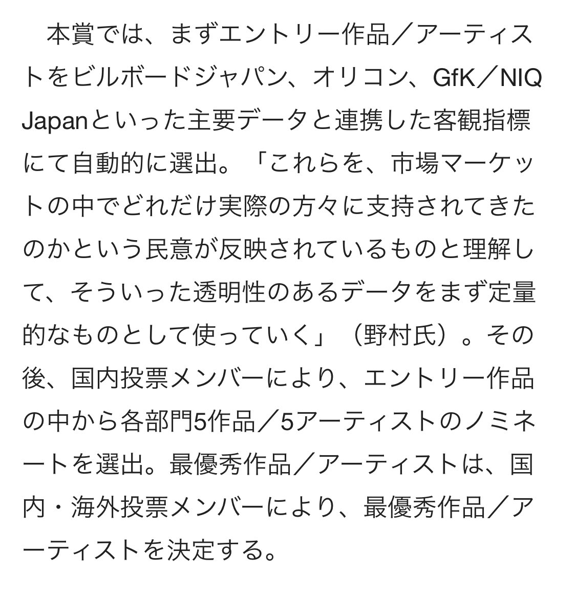 JAMへ

来年5月に国内最大規模の音楽賞【MUSIC AWARDS JAPAN】が新しく開催されます。

1回目のMAJのノミネート対象が2024年1月〜2025年1月26日までなのでラブシカ、WDWG、ICYのスミン
今一度頑張りませんか？

<a href="/official_jo1/">JO1</a>  #JO1 #JO1_WHERE_DO_WE_GO #WHERE_DO_WE_GO

realsound.jp/2024/10/post-1…