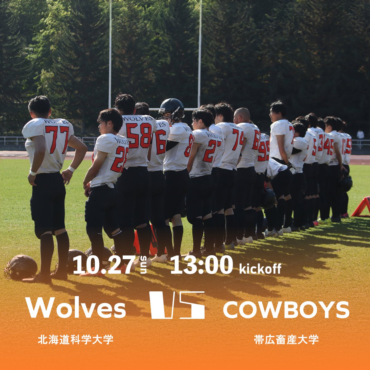 【2024年秋季リーグ入替戦告知】

10/27（日）VS帯広畜産大学
　　　　　 13:00 kickoff
　　　　　 in 札幌学院大学グラウンド

応援よろしくお願いします！

#北海道科学大学 #アメフト
