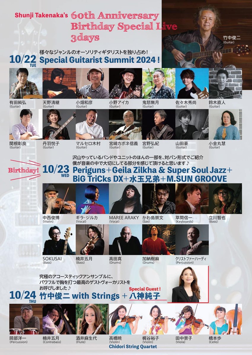 zaomachi's tweet photo. #チドリカルテット #chidoristringquartet #ayuri #高橋暁 #梶谷裕子 #田中景子 #橋本歩 #太宰百合 #竹中俊二 #八神純子 #岡部洋一 #大塚グレコ #jzbrat
@AkazaemonDei @fabbomusic @kazzikazzii @pn_keiko @yuri_dazai @shunjitakenaka
24・25日、両方行きたいのに、蔵王町産業まつりの為行けない😭 https://t.co/sDQGkU3NA7