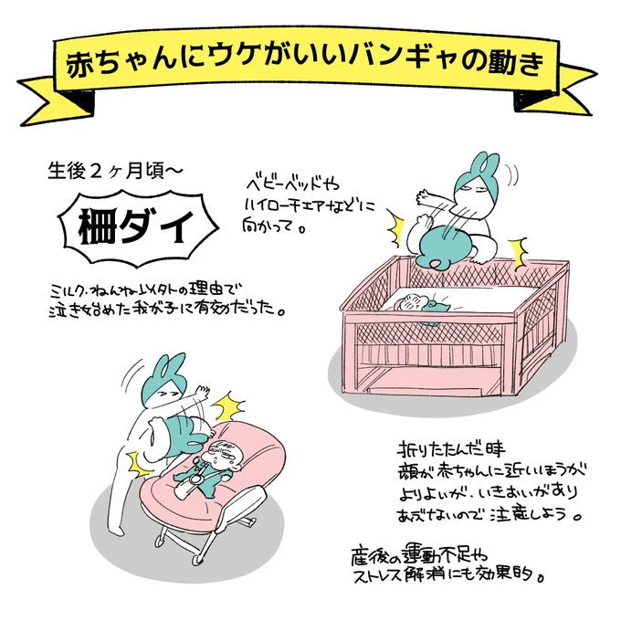 赤ちゃんにウケがいいバンギャの動き
#育児漫画 #漫画が読めるハッシュタグ 
