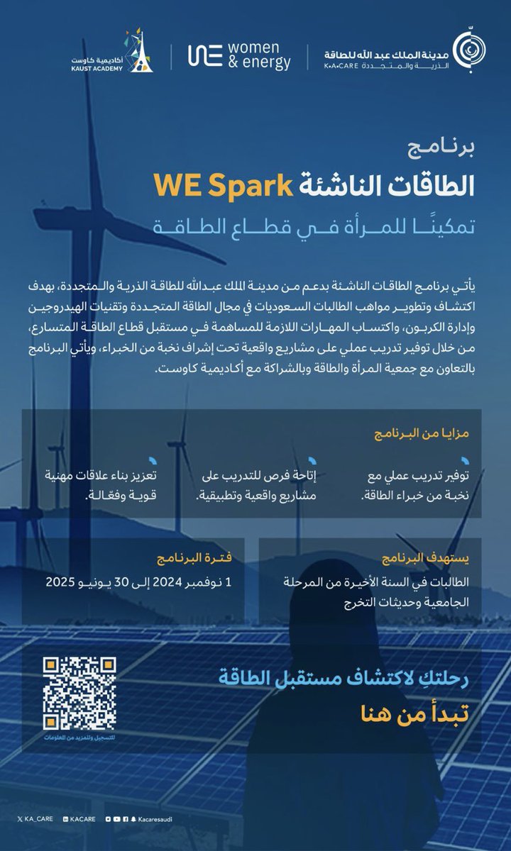 Raab4944's tweet photo. أطلقت مدينة الملك عبدالله للطاقة الذرية والمتجددة برنامج WE SPARK للطاقة الناشئة، بالتعاون مع جمعية المرأة والطاقة وبالشراكة مع أكاديمية كاوست. للي حابة تسجل 💜 https://t.co/HVs3xHy1dQ
