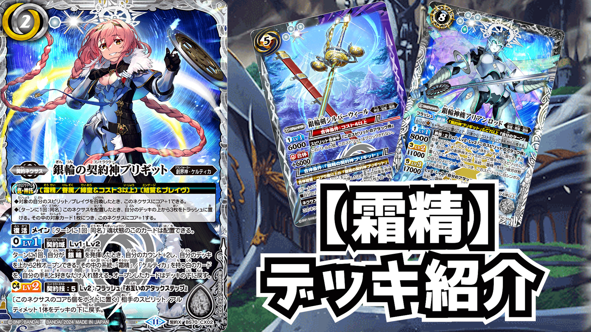 バトスピ　ブリキッド　デッキ Battle Spirits バトルスピリッツ トレーディングカードゲーム