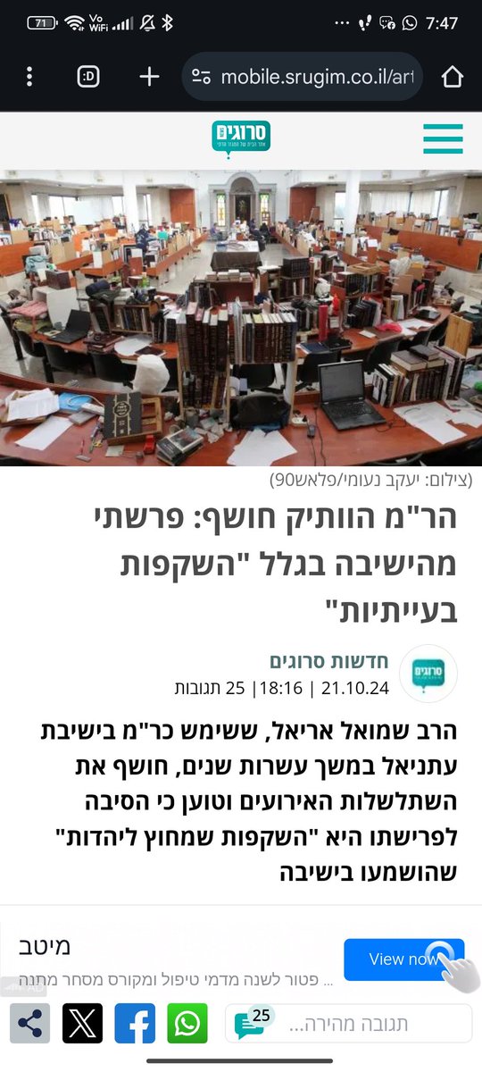 אביעד סנדרס. tweet media