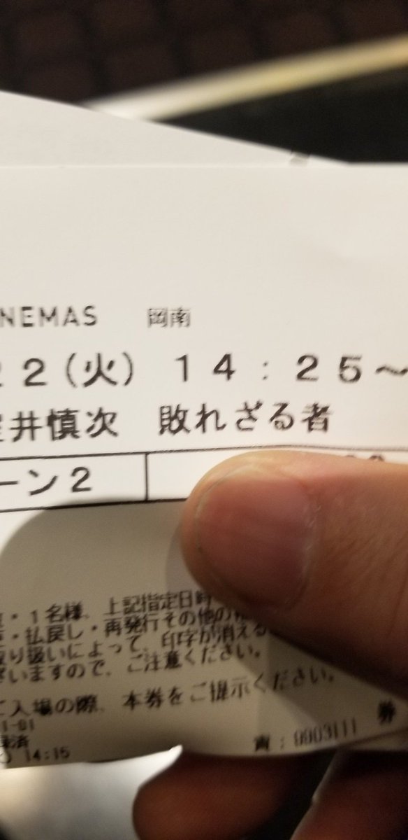 次は
敗れざる者
観ます