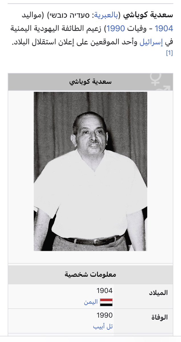 G_BnSaleh's tweet photo. هل كان الملك عبدالعزيز يملك فلسطين حتى يهبها لليهود؟ لكنه الفجور في الخصومة فهو مطلوب  من السعودية بسبب قيامه بالتخطيط ل خلايا مسلحة.ودولته العراق شاركت في اتفاقية العقير لترسيم الحدود. والجالية اليمينة وقعوا على استقلال دولة(اسرائيل) تاريخكم الاسود يشهد عليكم.رمتني بدائها وانسلت https://t.co/mMjtxnFQmg