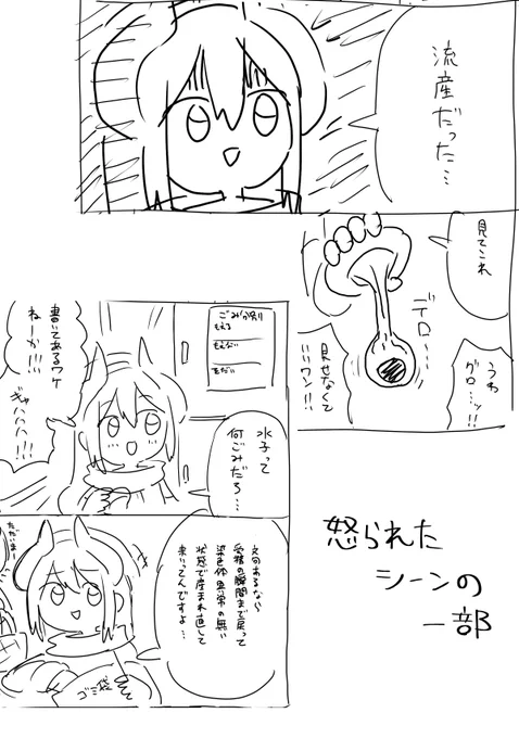 そういやNGシーンの一部とか上げても良いとか言ってたの思い出したので抜粋して上げます。 