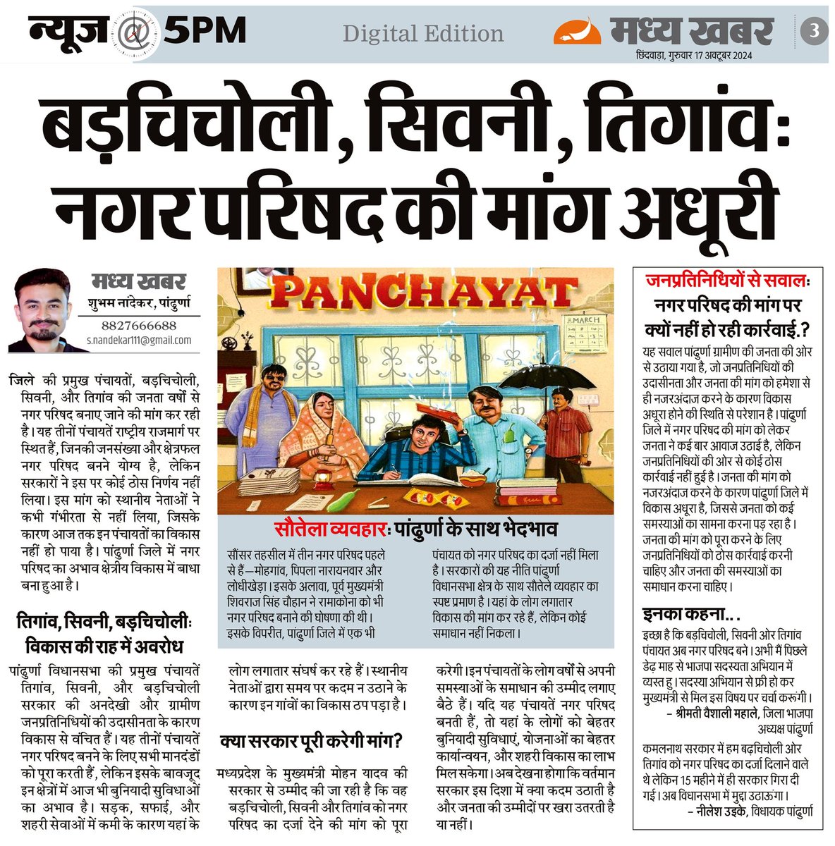 YogiKumar170569's tweet photo. @kumarviveksahu @AmitShah https://t.co/MCtxTFkodH