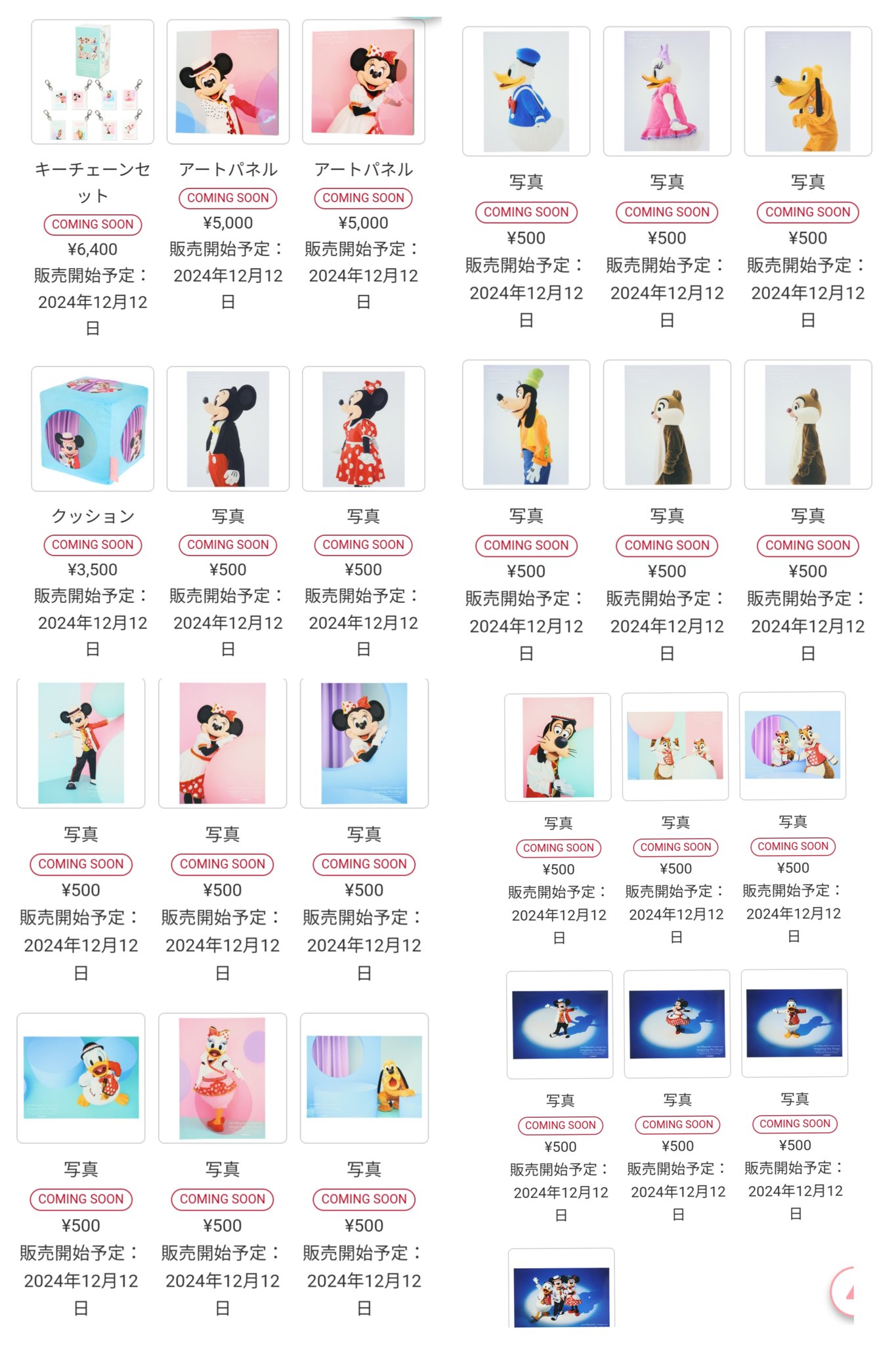 TDR ディズニー ぷらん on X: 