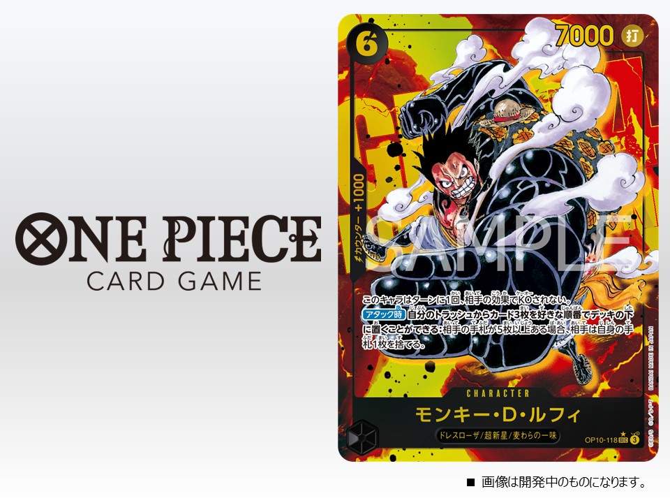モンキー・D・ルフィ SEC-P