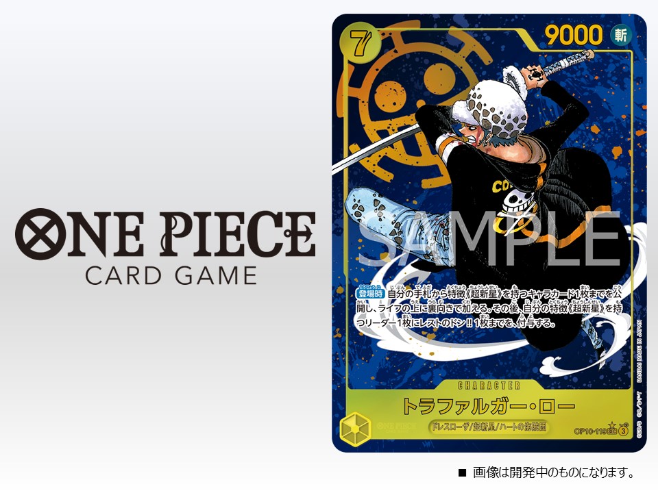 公式】ONE PIECEカードゲーム on X: 