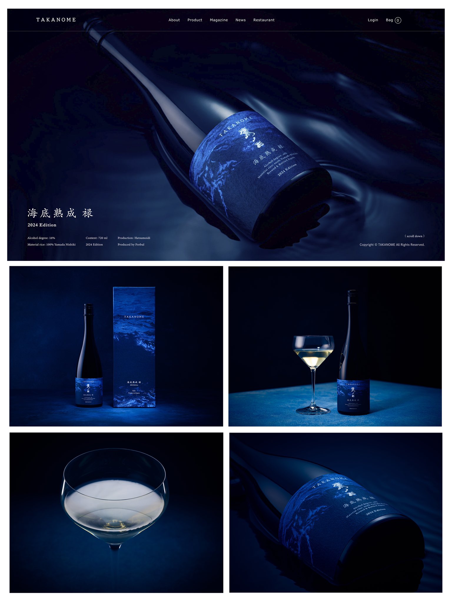 TAKANOME 日本酒 2024 Edition 日本酒