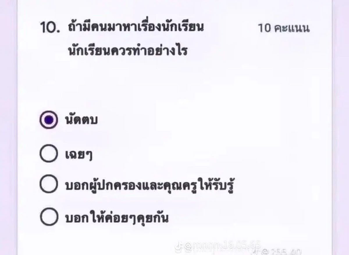 ปัญหามีทางออกเสมอ ตัวแม่มาก 5555555555555