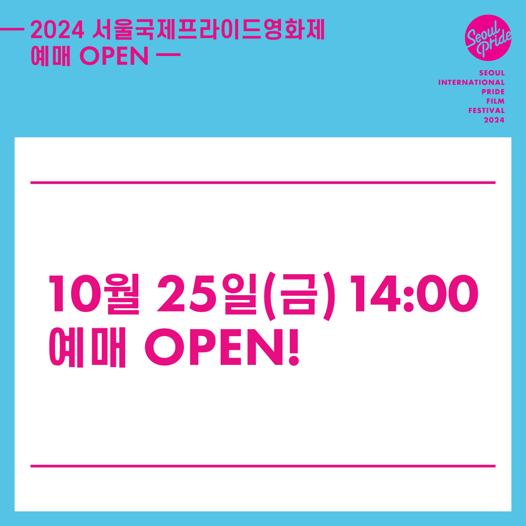 SIPFF_Official's tweet photo. 2024 ์ 14ํ ์์ธ๊ตญ์ ํ๋ผ์ด๋์ํ์
10/25(๊ธ) ์คํ 2์ CGV ์๋งค ์คํ๐
๋๊ทผ๋๊ทผ๐ ๋ณด๊ณ ์ถ์ ์ํ ๋์น์ง ๋ง์ธ์!
๐ฌ 2024 ์์ธ๊ตญ์ ํ๋ผ์ด๋์ํ์
๊ธฐ๊ฐใ
ฃ2024.11.07(๋ชฉ) ~ 11.13(์)
์ฅ์ใ
ฃCGV๋ช
๋์ญ ์จ๋ค๋ผ์ด๋ธ๋ฌ๋ฆฌ
#์์ธ๊ตญ์ ํ๋ผ์ด๋์ํ์ #SIPFF #SIPFF2024 #์ํ์ #์ํ #pride #๐ https://t.co/KWJVxRLEvA