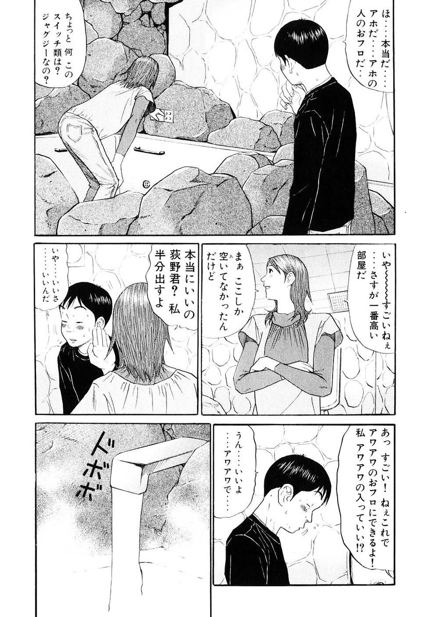 シガテラのエロシーン2