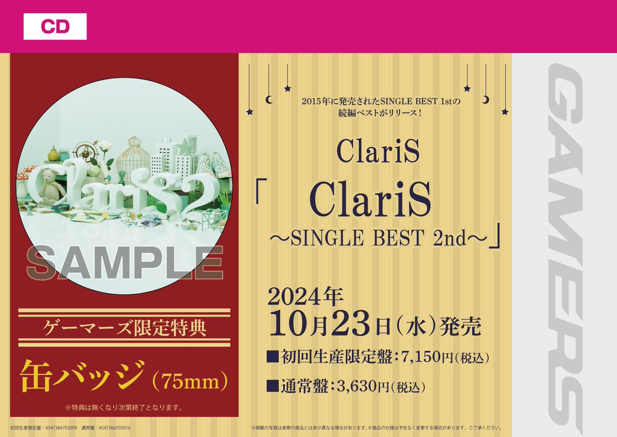 ClariS 音楽・映像 CD/ClariS/ClariS 〜SINGLE BEST 2nd〜 (CD Blu-ray