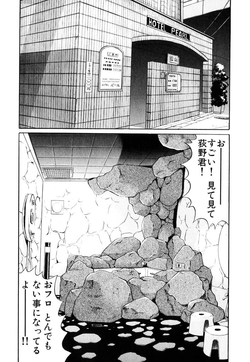 シガテラのエロシーン1