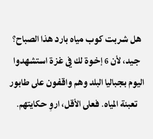 assamiqatar2's tweet photo. لا حول ولا قوة الا بالله العلي العظيم 
#شمال_غزة_يُبااد 
#جباليا_تُذبح https://t.co/xlK9Q4Xlgf
