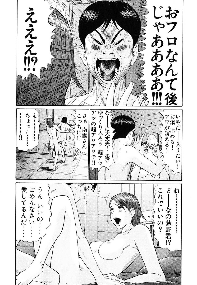シガテラのエロシーン12