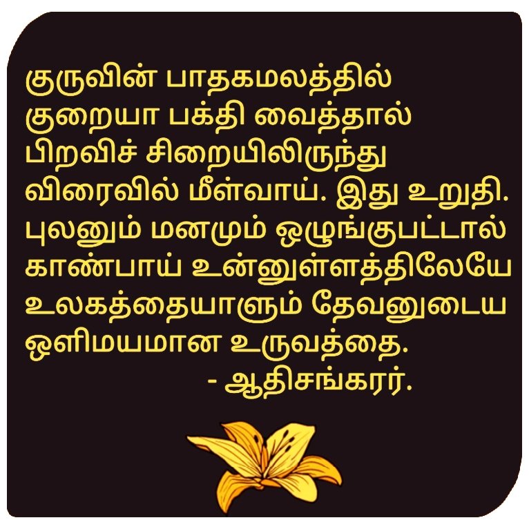 MahayogamF's tweet photo. #Mahayogam #Guruji #quote┬а #quotes #Mahamaharishi #Siddhas #Guru #Sages #MotivationalQuotes #Motivation #enlightenment #spirituality #spiritualquotes #spiritualawakening https://t.co/GnThtcbCBR
