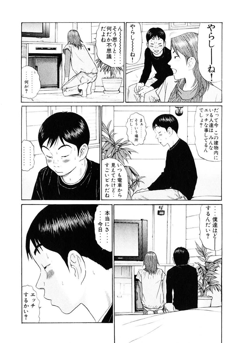 シガテラのエロシーン4