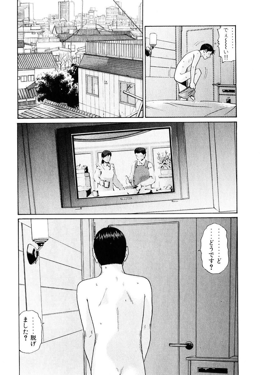 シガテラのエロシーン6