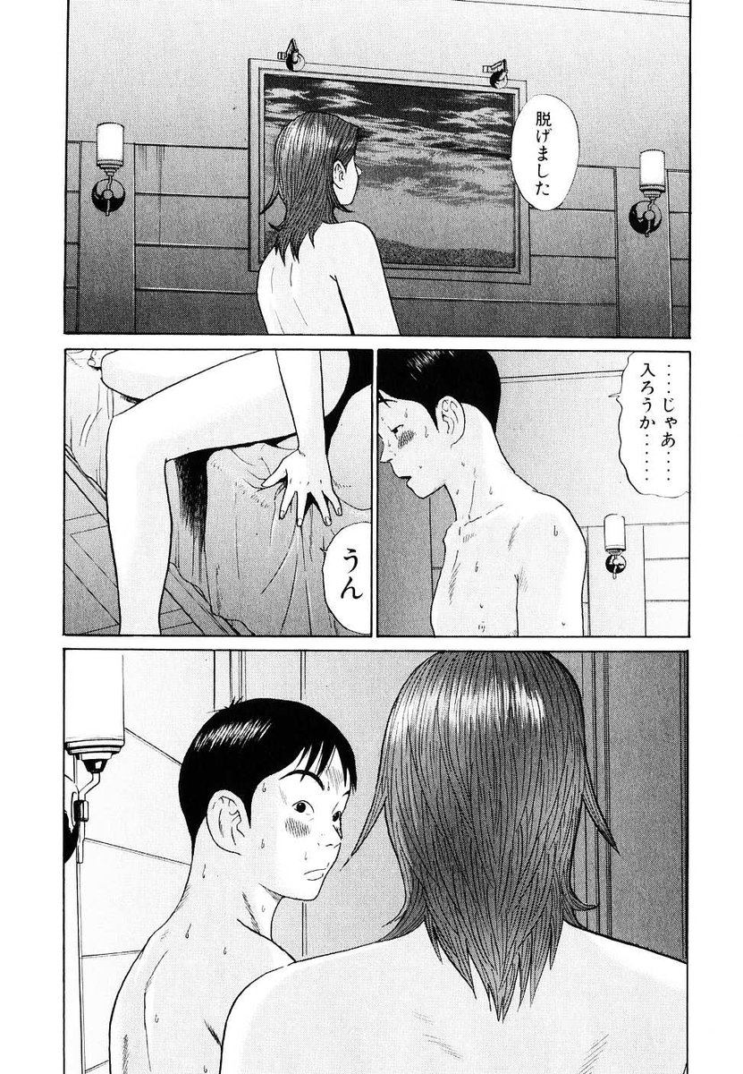 シガテラのエロシーン7