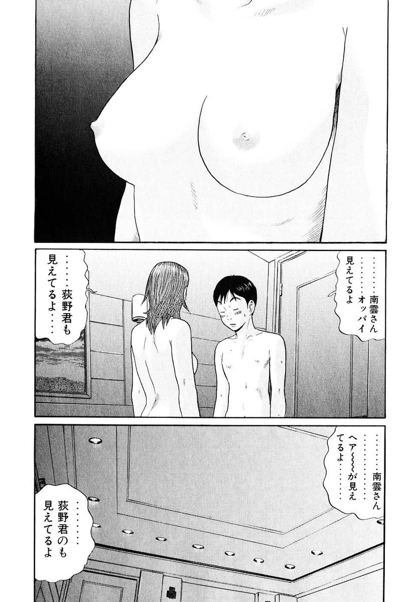 シガテラのエロシーン9