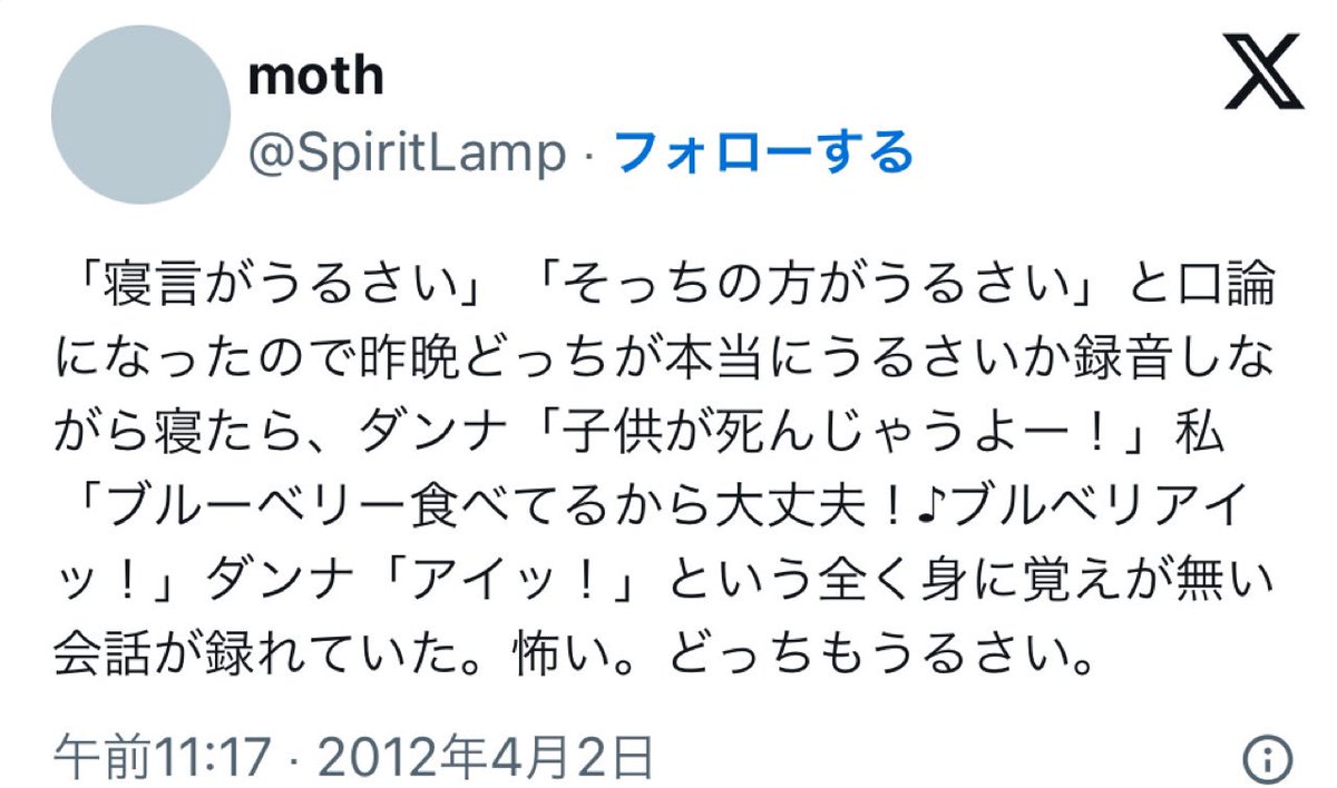 mei_situation's tweet photo. 寝言が https://t.co/pd1bdP9Lj8