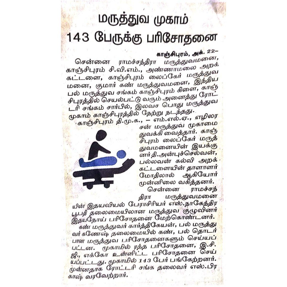 EzhilarasanCvmp's tweet photo. இன்றைய (22.10.2024) நாளிதழ் செய்திகள்...
நன்றி #தினகரன் #தினமலர் #முதல்ஓசை #கதிர்ஓசை #தமிழ்சுடர் #வணக்கம்_தமிழகம்
#CMMKStalin #MKStalinEra #Udhayanidhi #DMK #CVMPE #MLA https://t.co/R7hho2ziOv