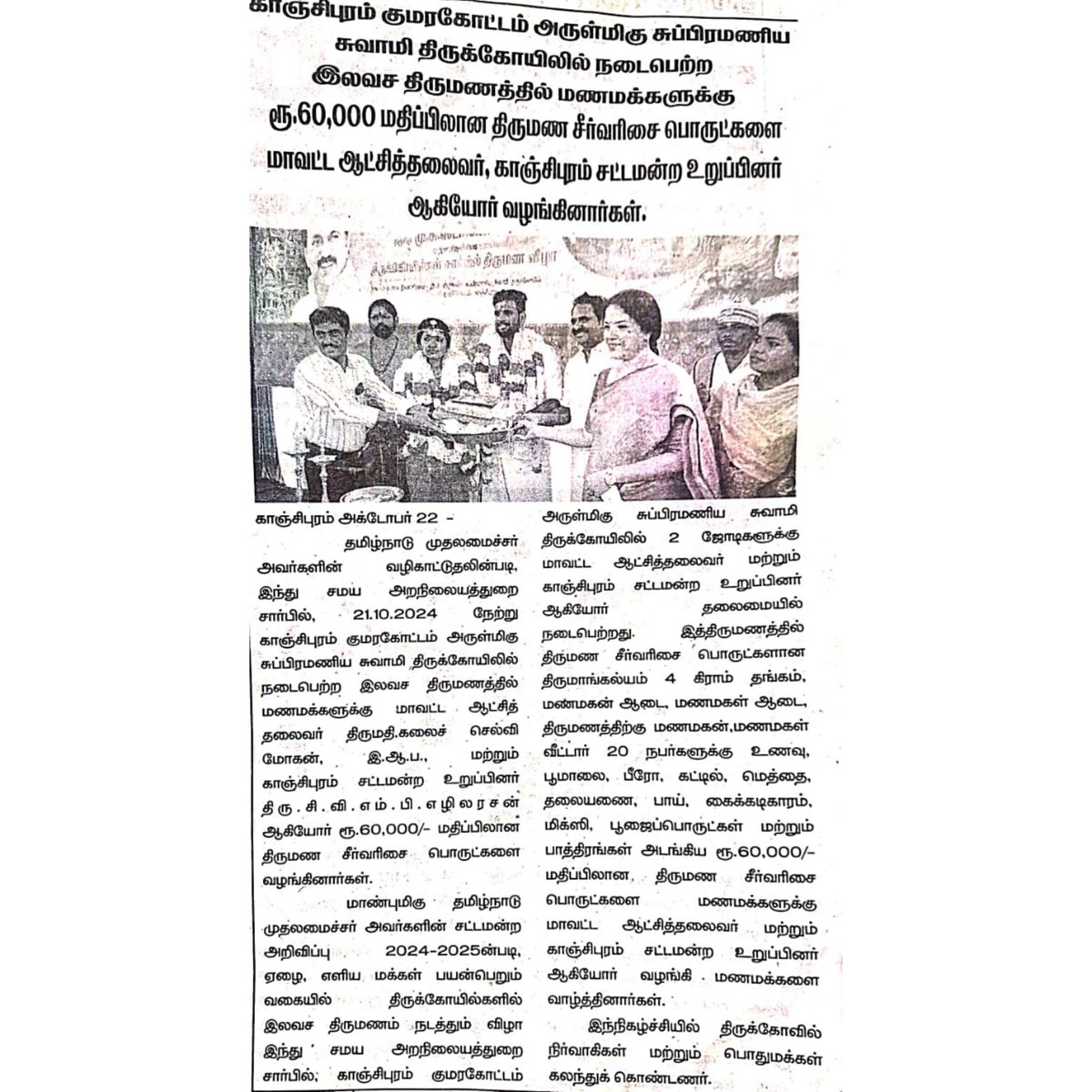 EzhilarasanCvmp's tweet photo. இன்றைய (22.10.2024) நாளிதழ் செய்திகள்...
நன்றி #தினகரன் #தினமலர் #முதல்ஓசை #கதிர்ஓசை #தமிழ்சுடர் #வணக்கம்_தமிழகம்
#CMMKStalin #MKStalinEra #Udhayanidhi #DMK #CVMPE #MLA https://t.co/HQ54RTcPeQ
