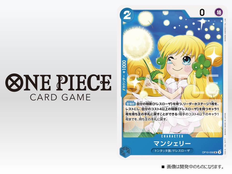 ☆OP-10カード紹介☆ 11/30(土)発売のブースターパック『王族の血統