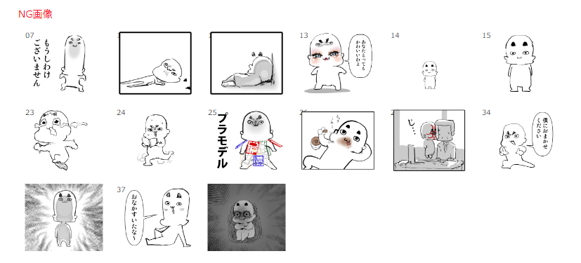 LINEスタンプにて肌の露出が多いとリジェクトされました。 
