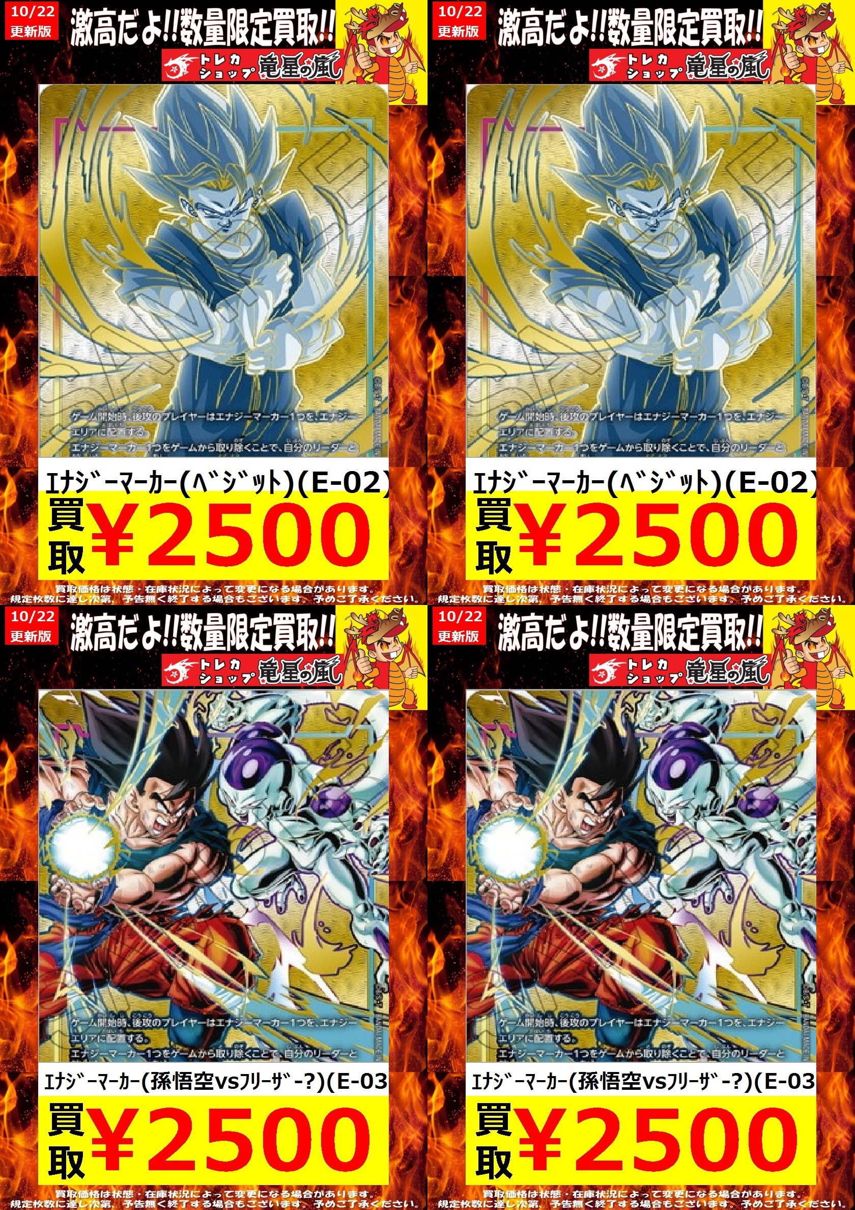 PSA10連番】エナジーマーカー 孫悟空vsフリーザ ベジット - メルカリ