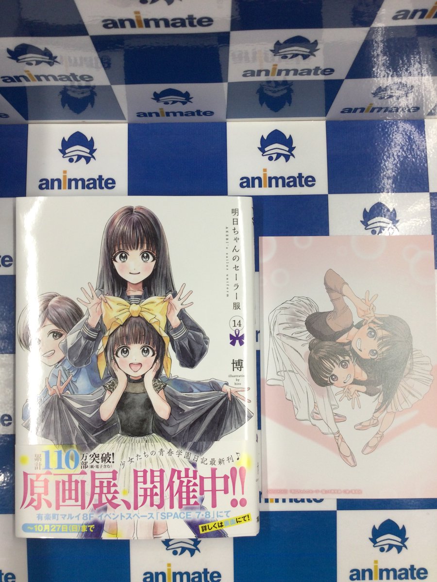 📚新刊情報📚】 ヤングジャンプコミックス 『明日ちゃんのセーラー服