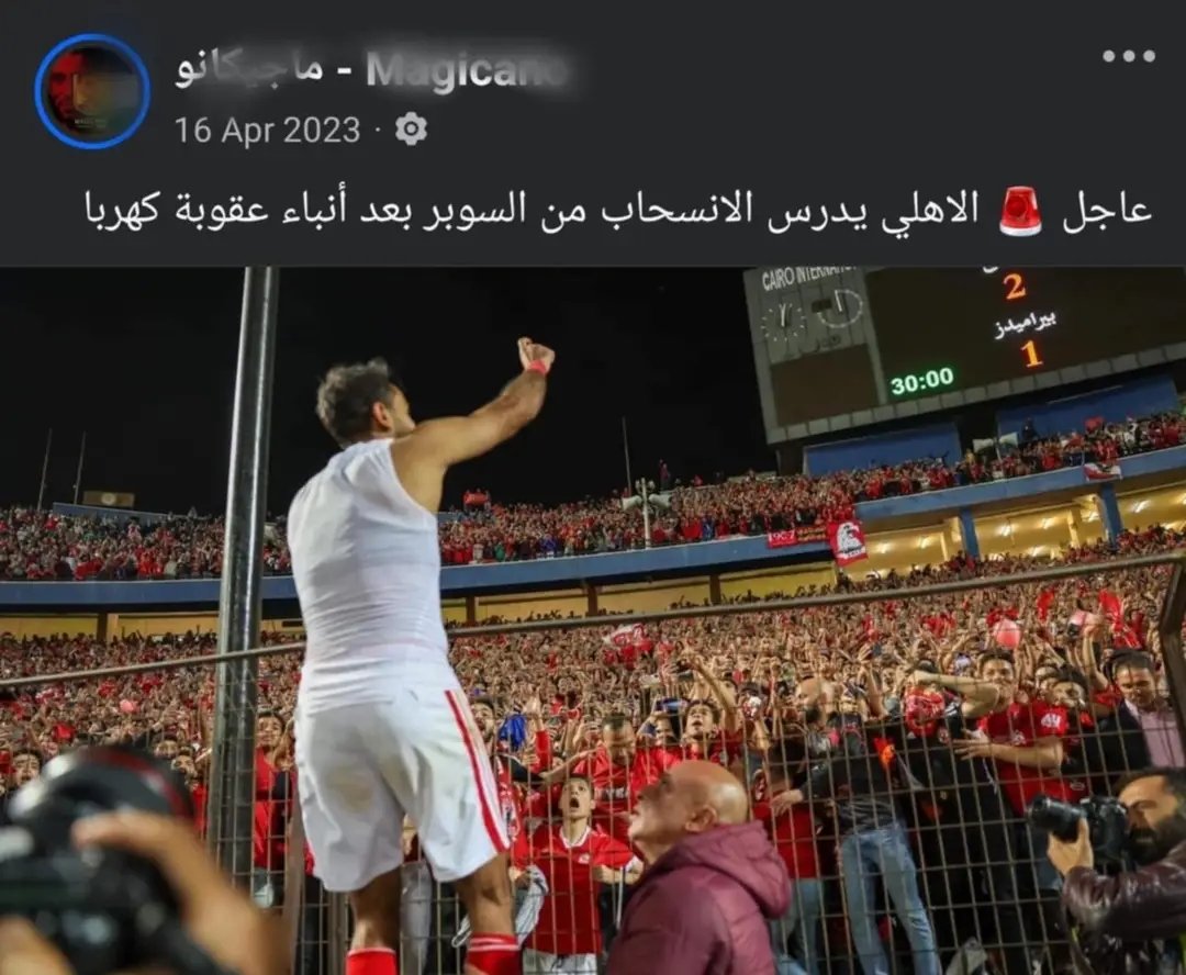_1Engineer's tweet photo. @nabilelhalfawy اى الاخبار يا قبطان طمنى على طيارة كهربا⚡😂 https://t.co/s0yzwLpDPf