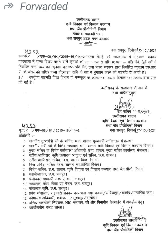 Bhupesh Baghel tweet media