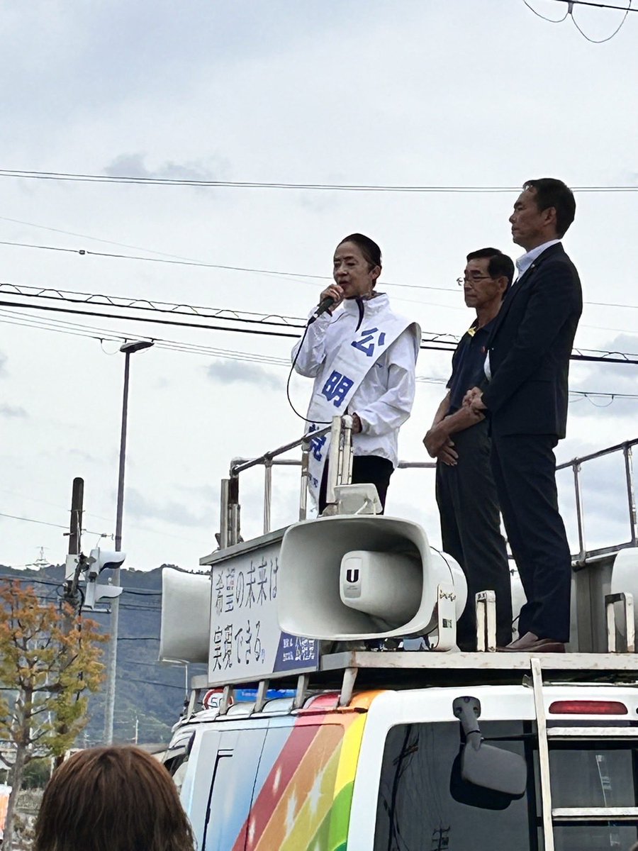 Tomo_Ukishima's tweet photo. 紀の川にて室谷市議、小川県議と公明党比例区ご支援のお願い。皆さま大変ありがとうございます！ https://t.co/gEIf1EGKY1