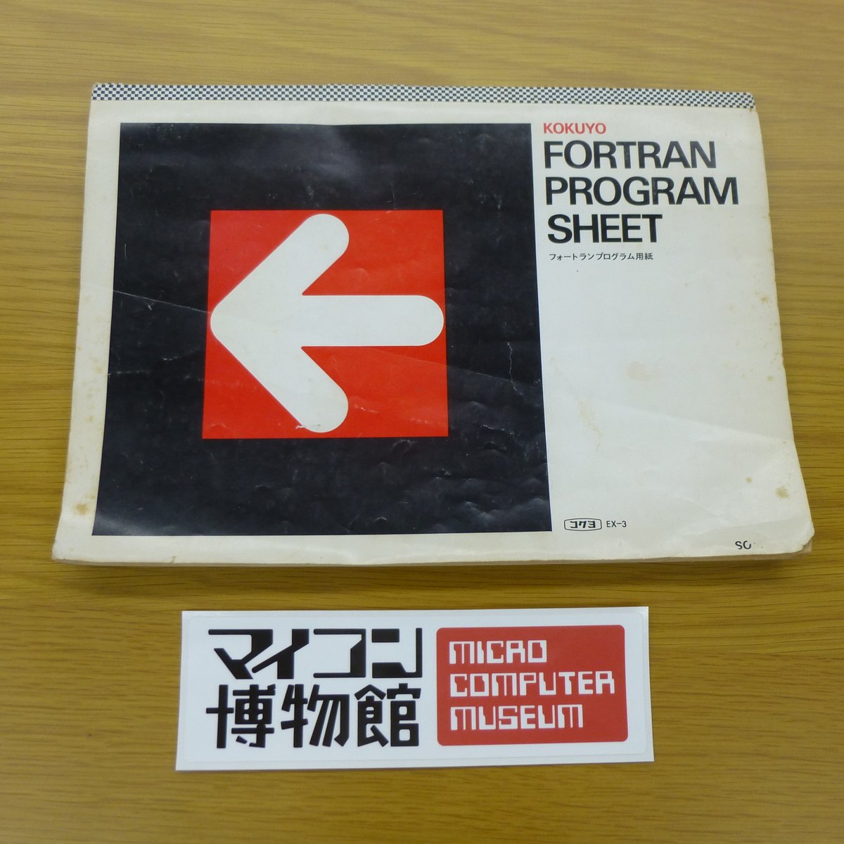 Dream_Library_'s tweet photo. #若手社員の8割近くが
古のプログラミングとは、紙に書き、紙でデバッグする作業だった事を知らない。
多分、若手社員の10割が知らない。 https://t.co/H4IRL3PTP8