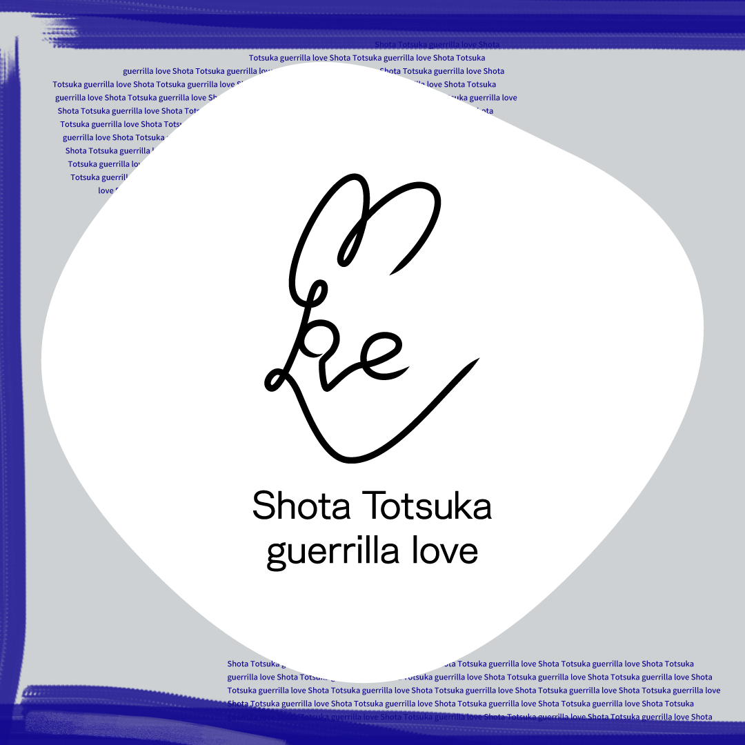 戸塚祥太 guerrilla love スウェットシャツ　Tシャツ スウェットTシャツ戸塚祥太SoloTour2024 guerrilla love - メルカリ