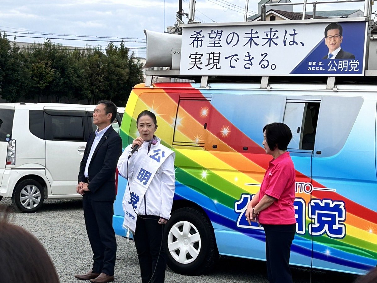 Tomo_Ukishima's tweet photo. 紀の川にて大谷市議、小川県議と共に公明党比例区ご支援お願い！国と地方しっかり連携！ https://t.co/Hrdb0yJ89a