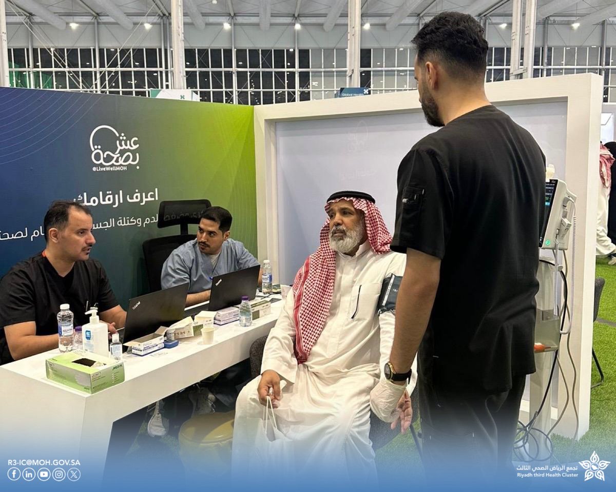 تجمع الرياض الصحي الثالث tweet media