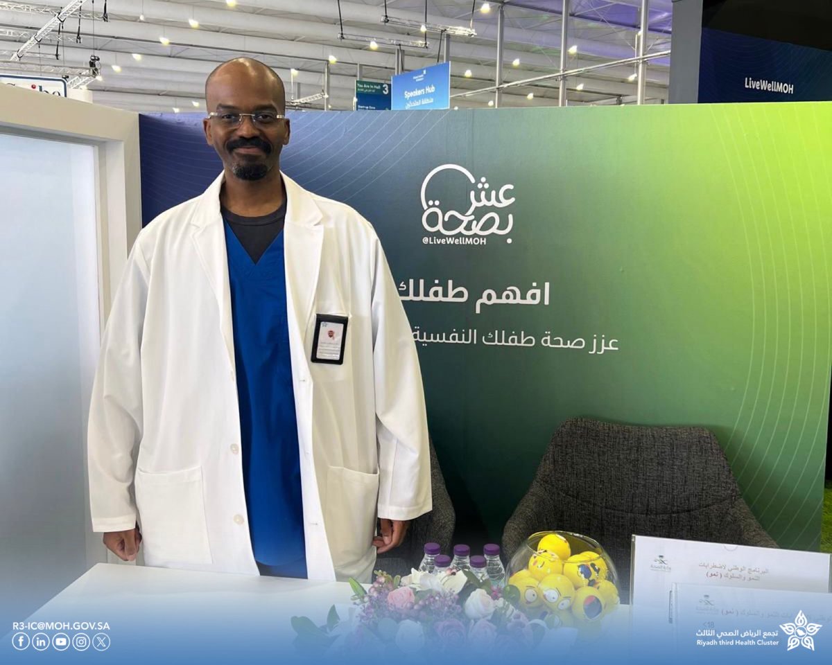 تجمع الرياض الصحي الثالث tweet media