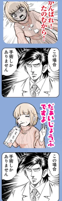もちづきさんvs富永研太 
