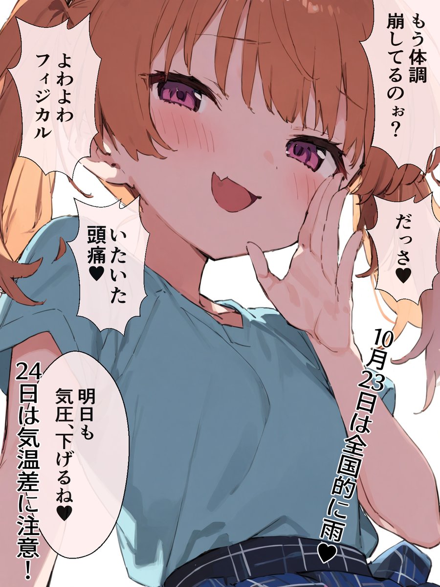 サディスト令和ちゃん♥ 