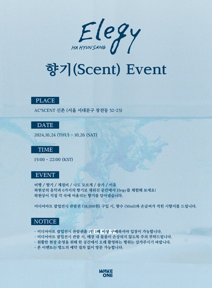 hahyunsang_twt's tweet photo. [#Notice] 하현상 EP <Elegy> 발매기념 
향기(Scent) Event 안내
 
🗓 2024.10.24 (THU) ~ 10.26 (SAT)
📍 AC'SCENT 신촌 (서울 서대문구 창천동 52-23)

자세한 내용은 이미지를 확인해 주시기 바랍니다. 

#하현상 #Hahyunsang #Elegy #향기 #Scent https://t.co/vIFkUORw2n